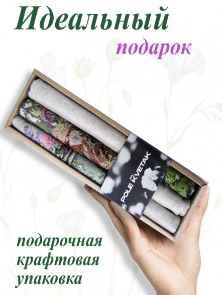 Комплект полотенец из 3 штук 46*60, сорт 2, рис. 32 - Целебные травы-3