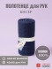 Полотенце 40*80см рис.Бисер (т.синий8)