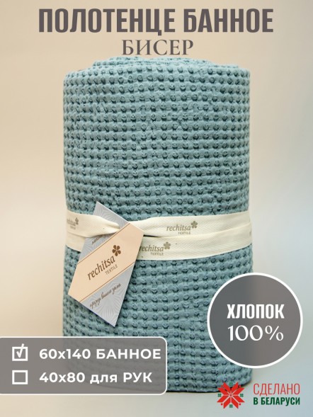 Полотенце 60*140см рис.Бисер (мятный3)