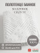 Полотенце махровое 67*150см рис.Силуэт (т.синий7)